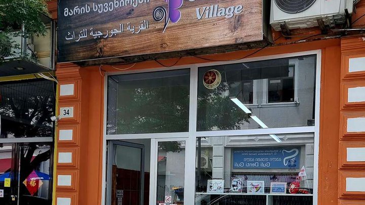 ქართული სოფელი