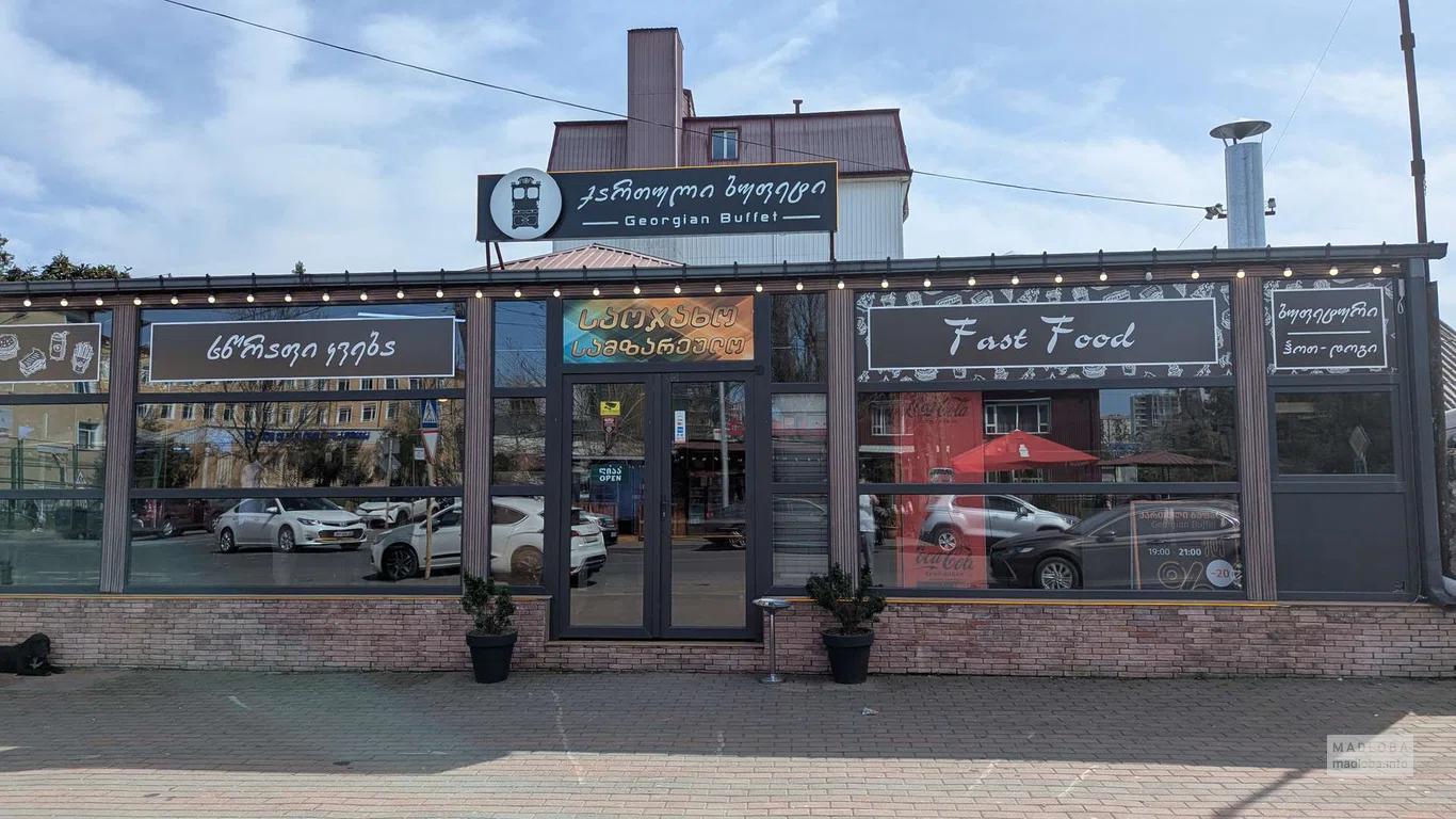 Кафе Georgian buffet в Батуми