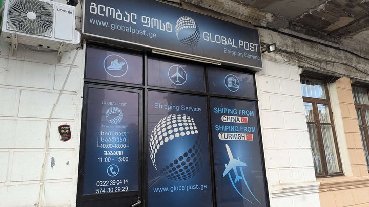 Global Post (Pushkin St., 98)
