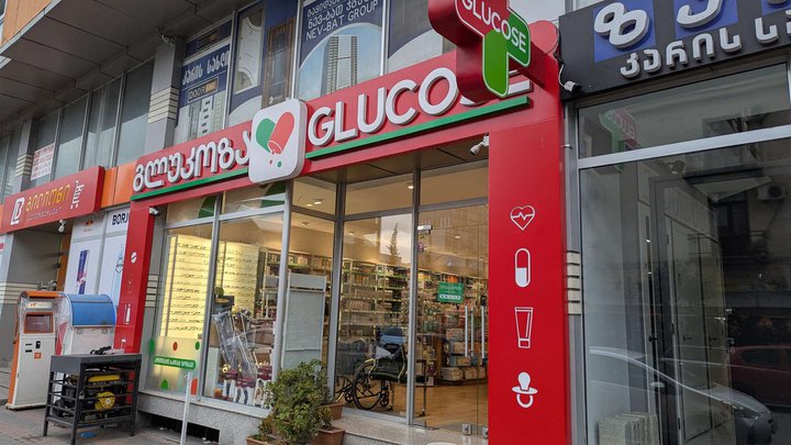 Glucose (ул. Пушкина)