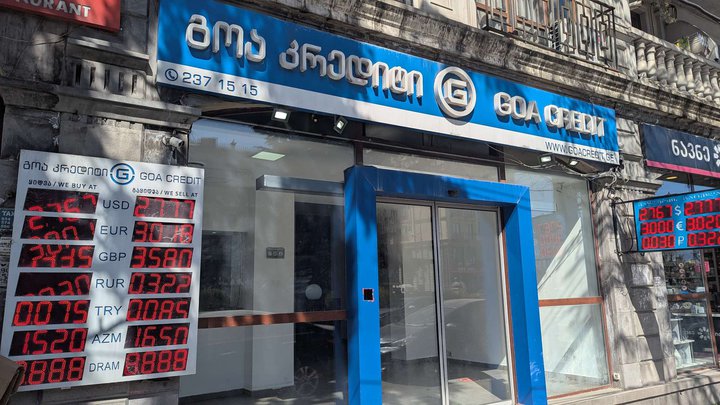 Goa Credit (Gamsakhurdia St.)