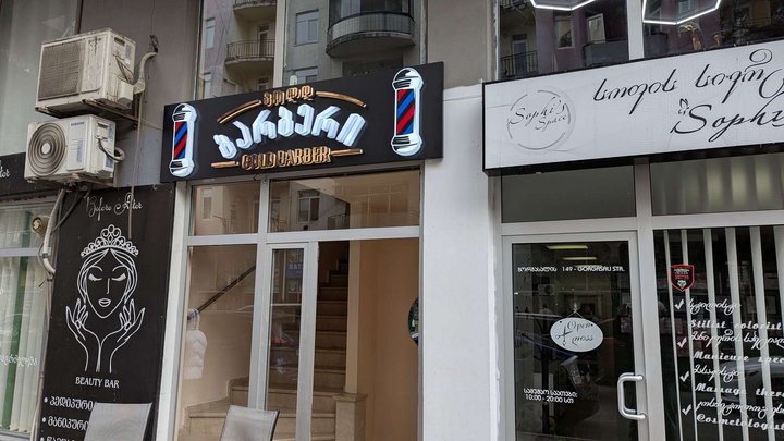 ოქროს დალაქი