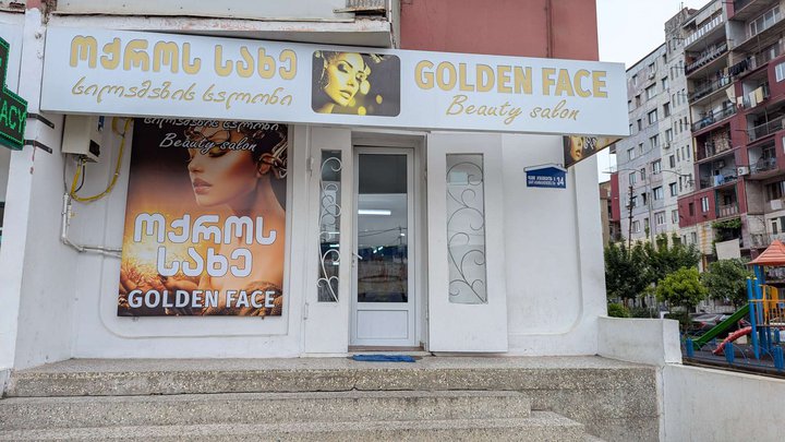 ოქროს სახე