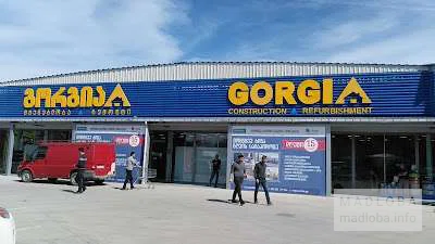 გორგიასი