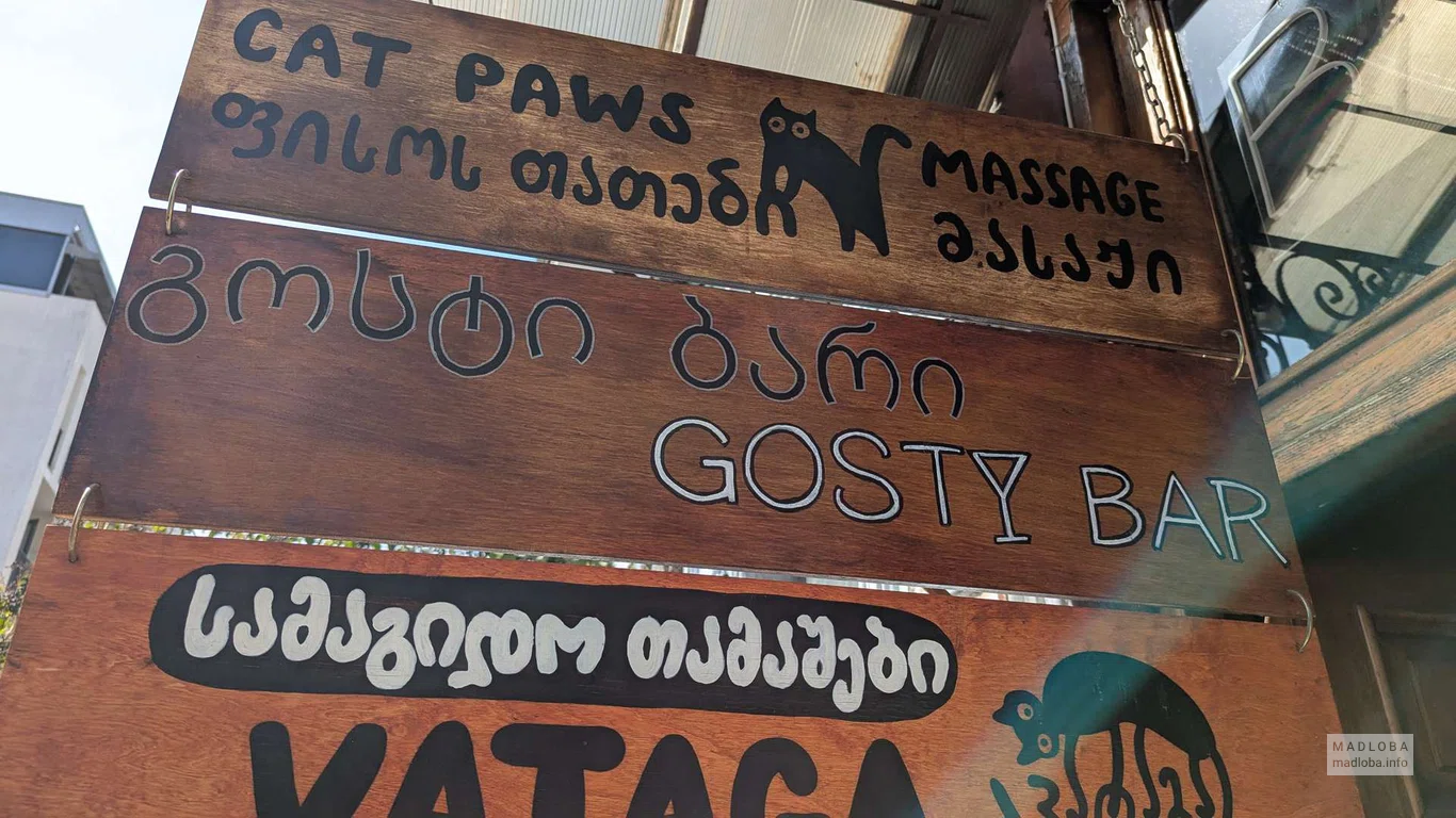 Gosty Bar Batumi_Cat Paws_Vataga