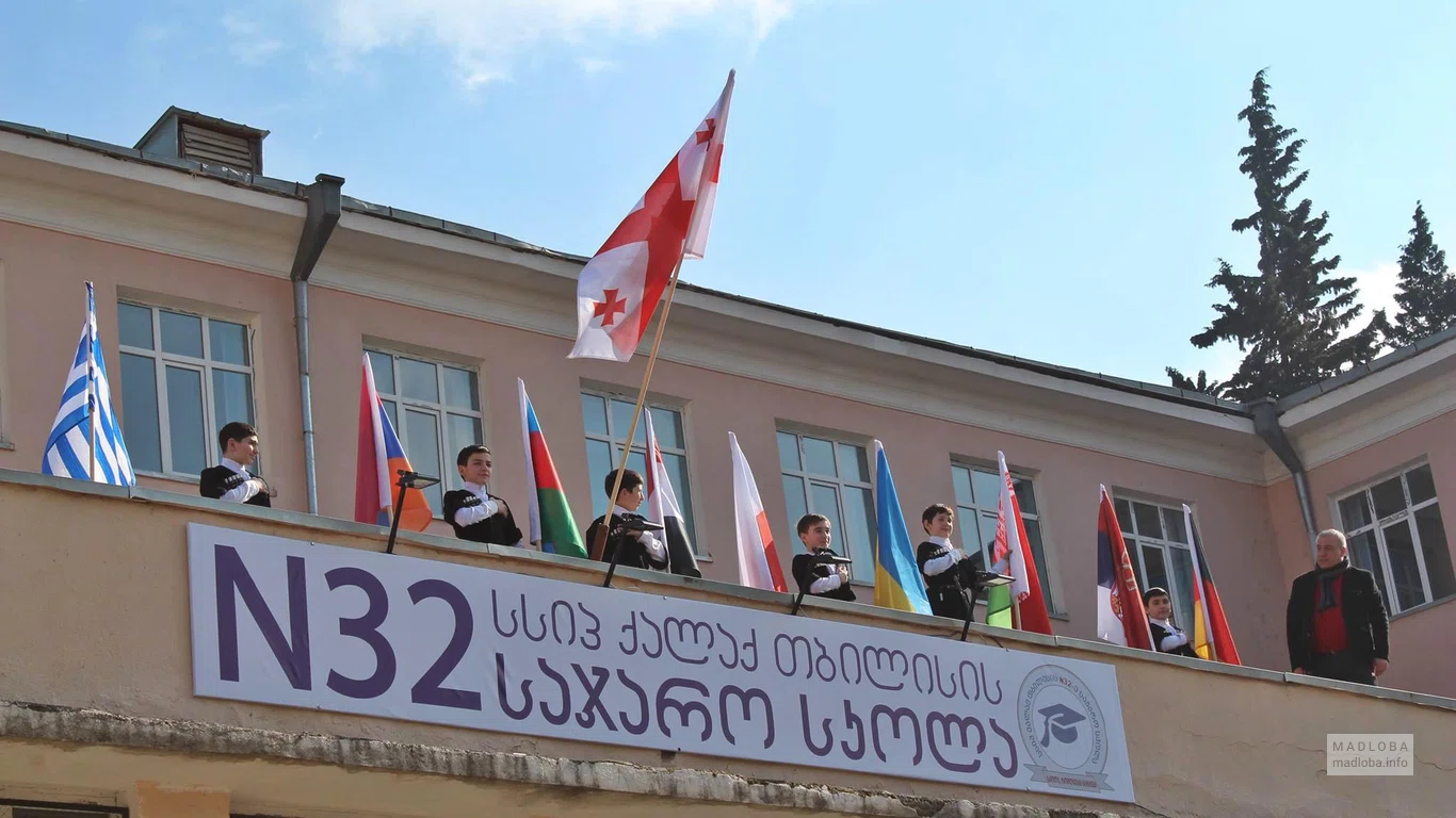 Public School №32