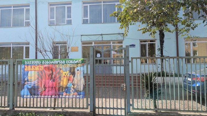 Kindergarten No. 17