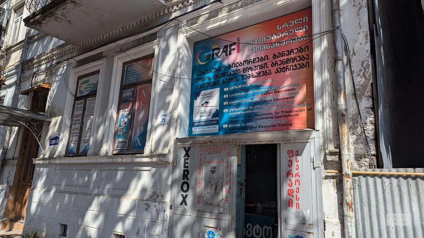 Вход в рекламное агентство Grafi в Батуми