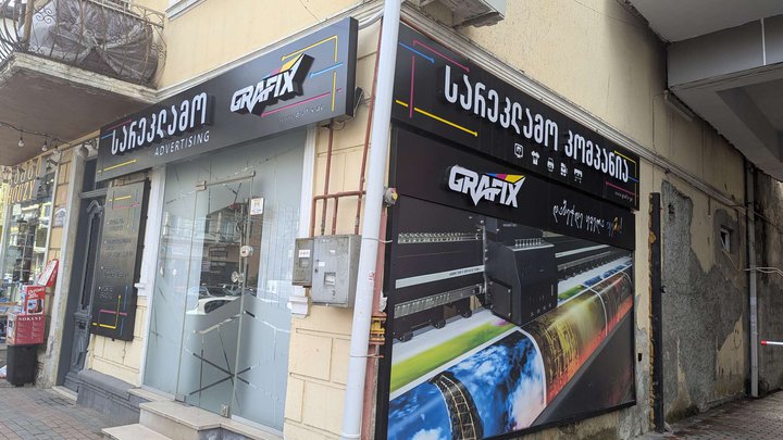 Grafix