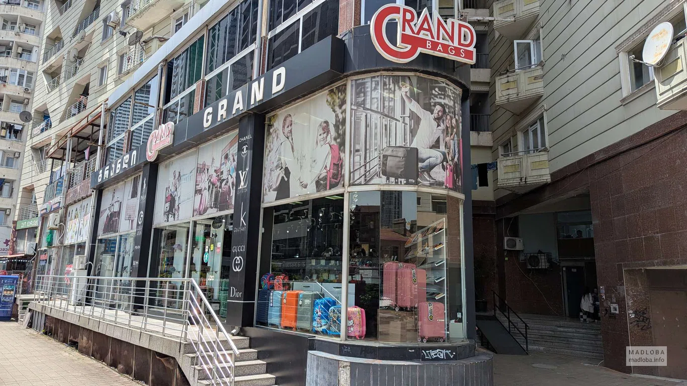 Магазин сумок и чемоданов "Grand Bags" в Батуми