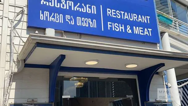 Вход в ресторан