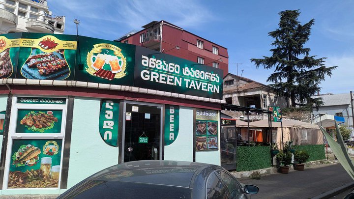 Green Tavern