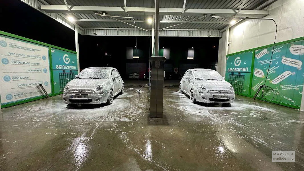 Greenwash —автомойка самообслуживания в Тбилиси