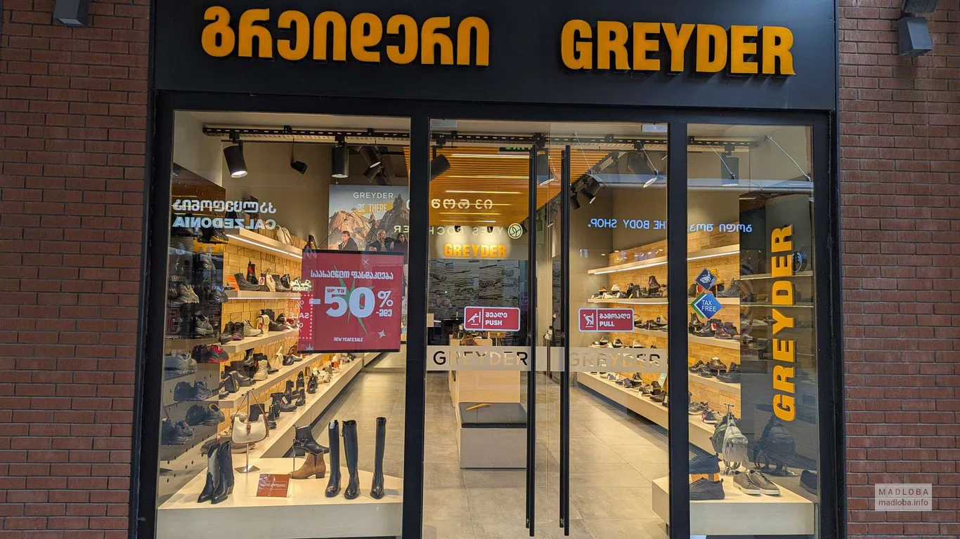 Магазин обуви Greyder в Тбилиси