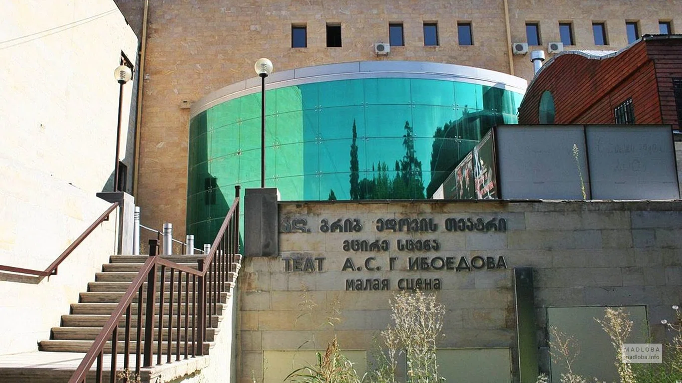 Griboedov Theatre