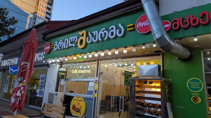 Grill shaurma