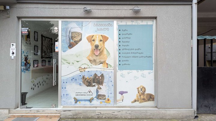 Grooming House