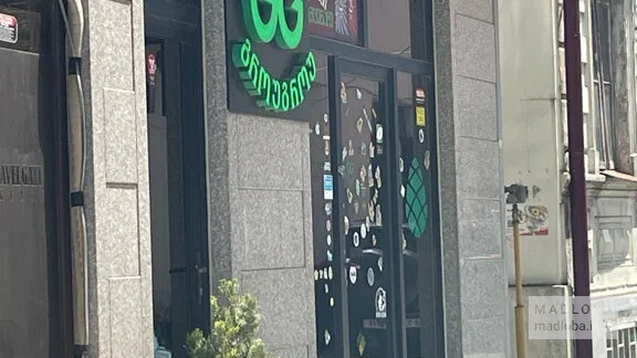 Grow Grow Batumi