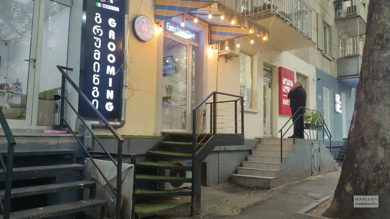 BarberPet (Paliashvili St.)
