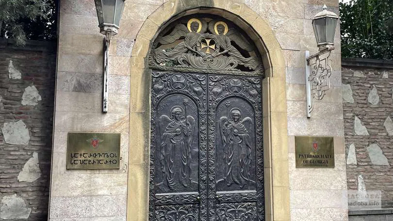 Грузинский патриархат