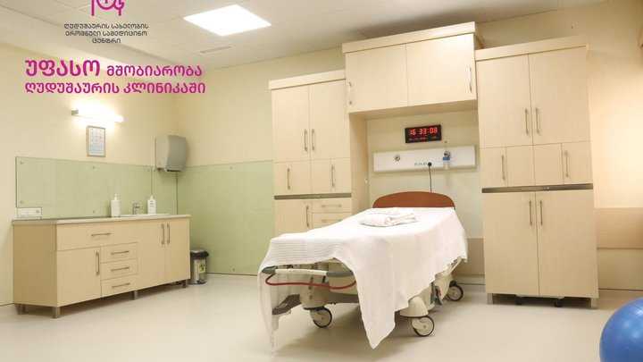 National Medical Center named after Academician O.Gudushauri