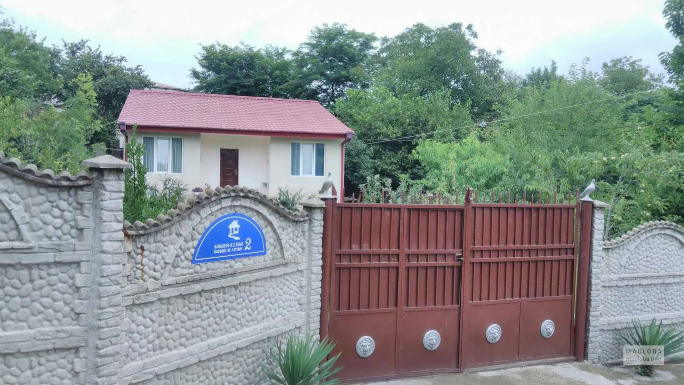 Guest House "Cozy"