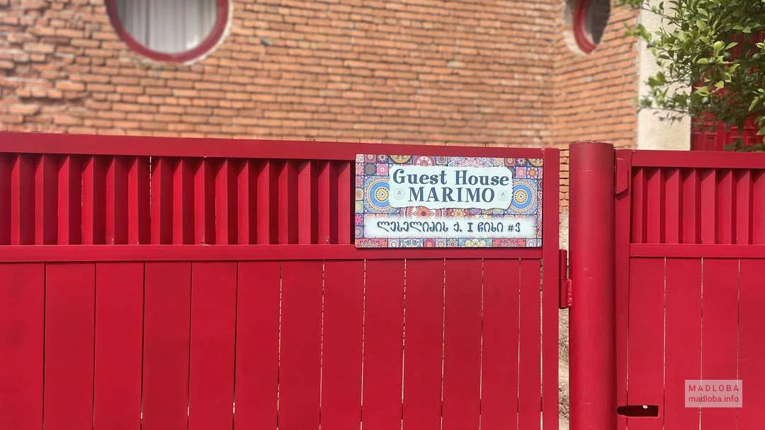 Guest House Marimo