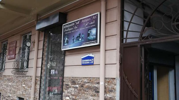 Guesthouse Melikishvili 57