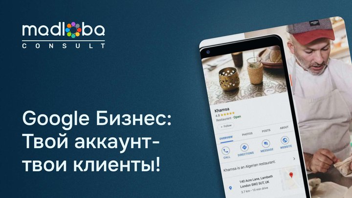 Google My Business: The Complete Guide to Creating an Account in 15 Minutes