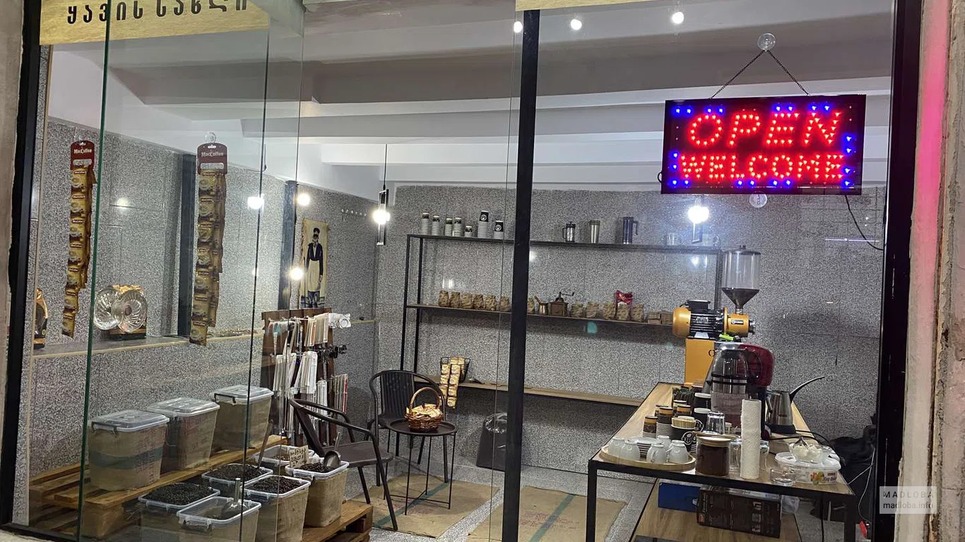 Вид на вход в H&L Coffee House