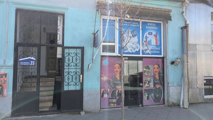 თმის სახლი