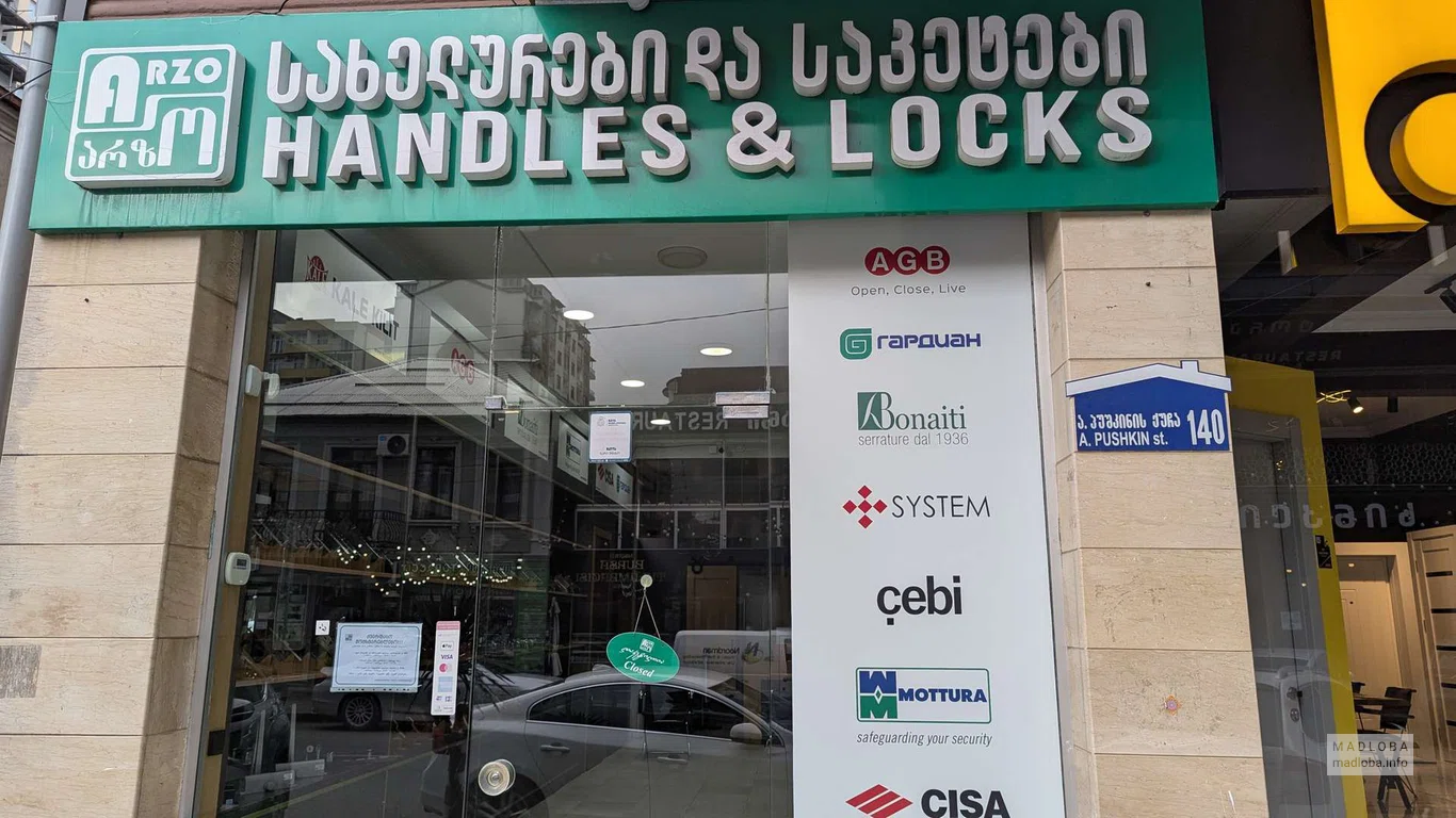 Handles & Locks – магазин дверных ручек и замков в Батуми