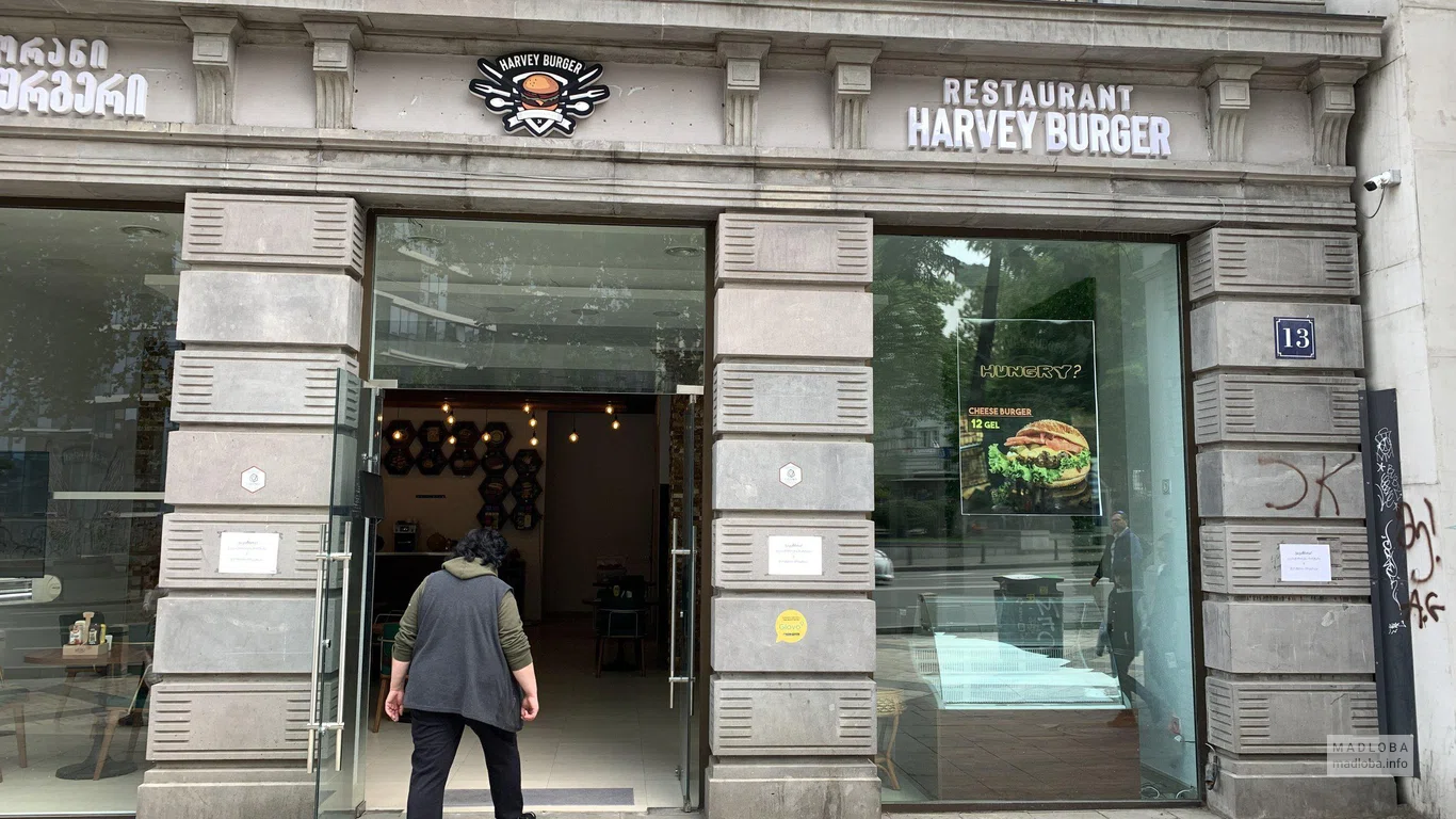Harvey Burger на Пушкина