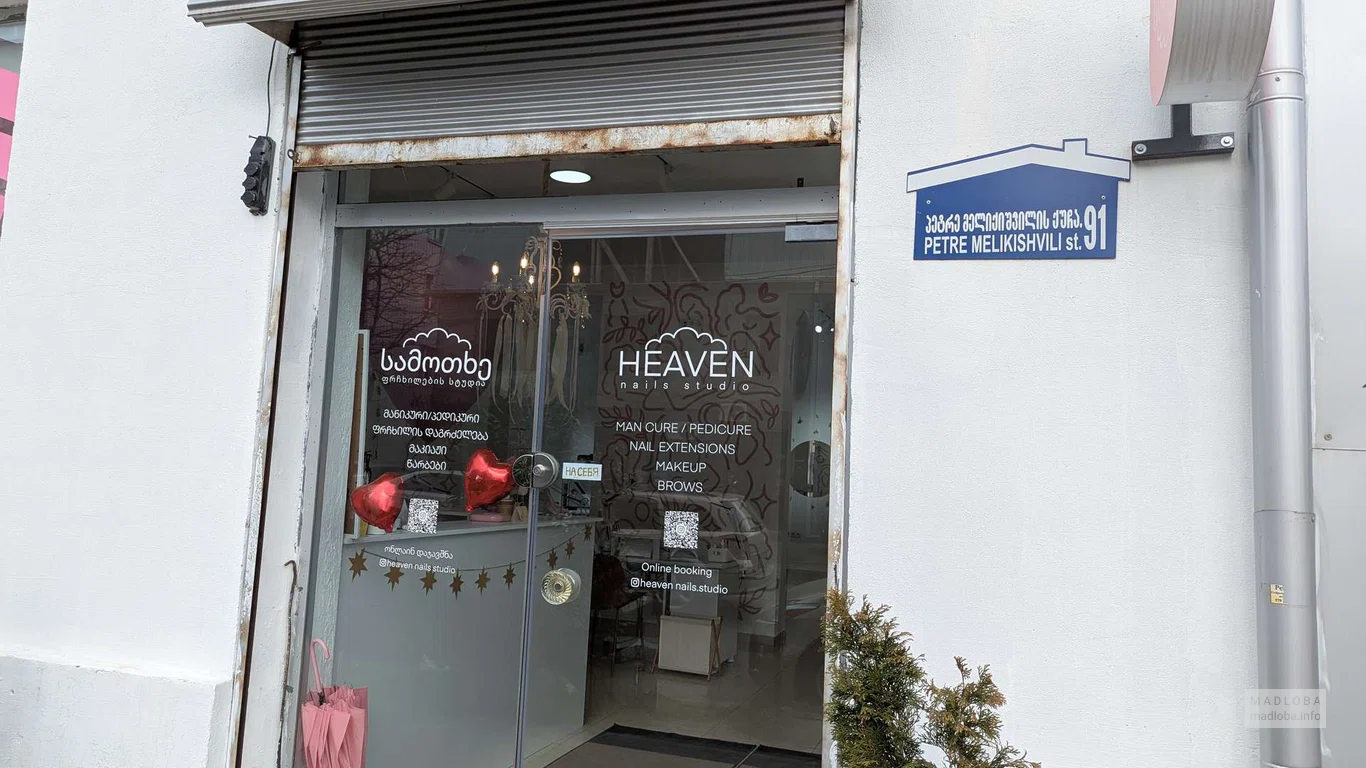 Вход в маникюрный салон "Heaven Nails Studio"
