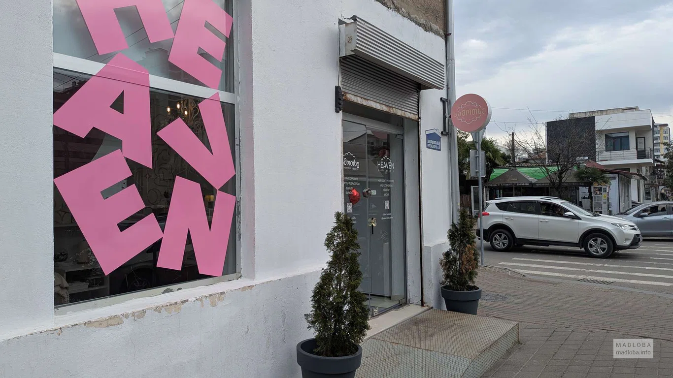 Маникюрный салон "Heaven Nails Studio" в Батуми