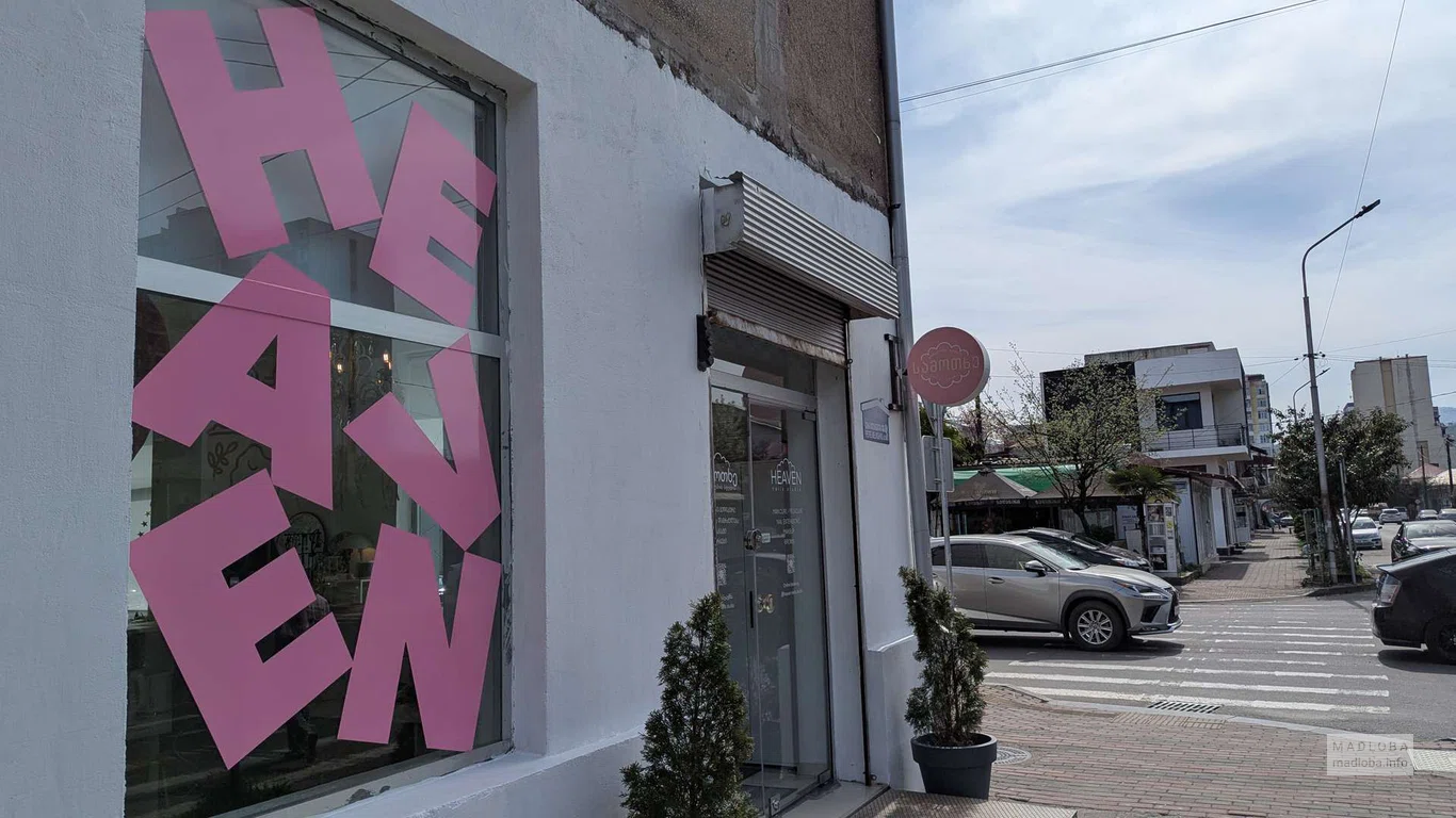 Маникюрный салон "Heaven Nails Studio" в Батуми