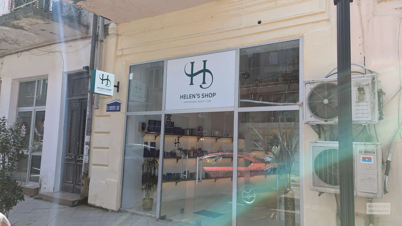 Helen's Shop