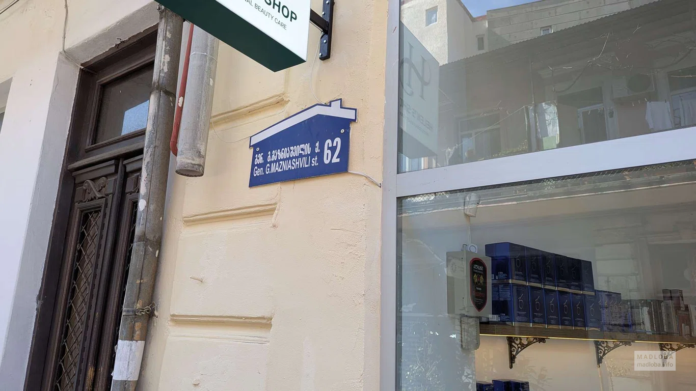 Helen's Shop