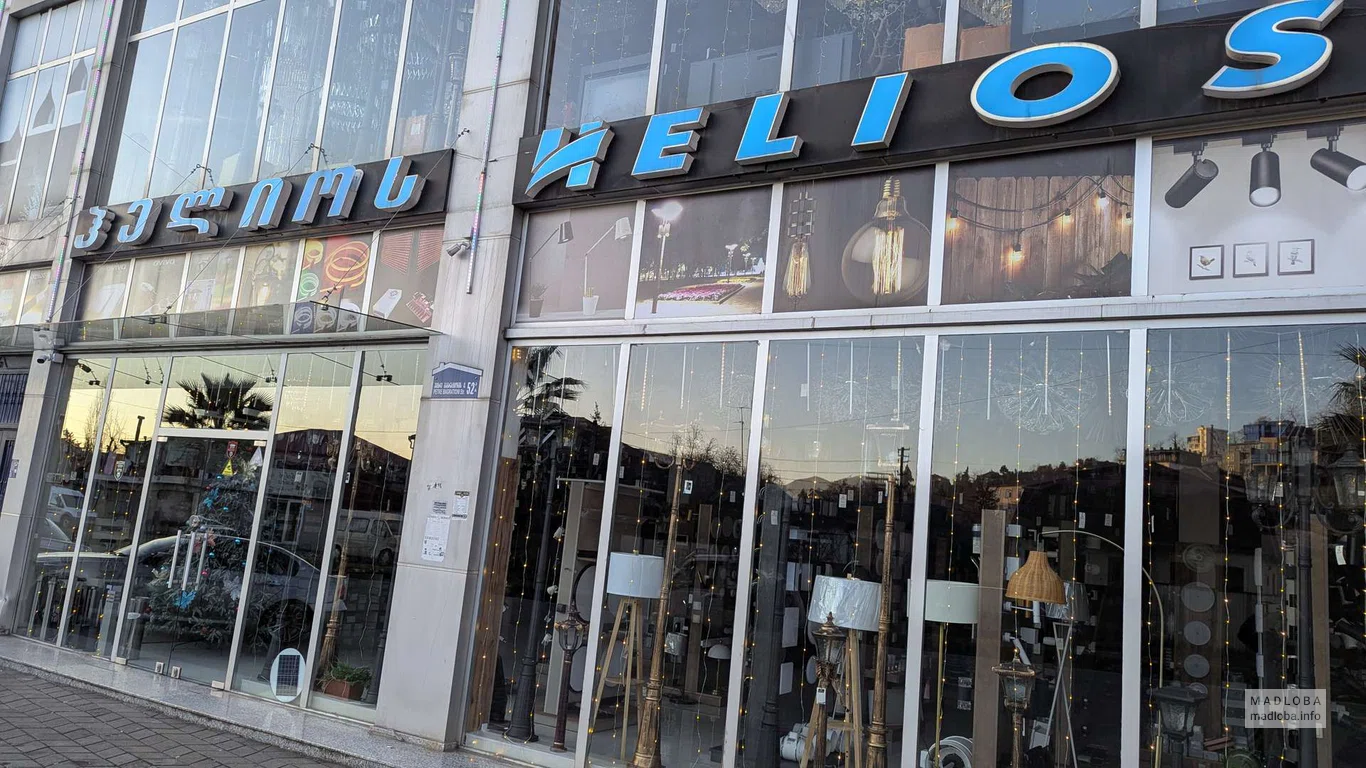 вход в Магазин электротоваров "Helios" в Батуми