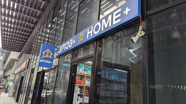 Home+