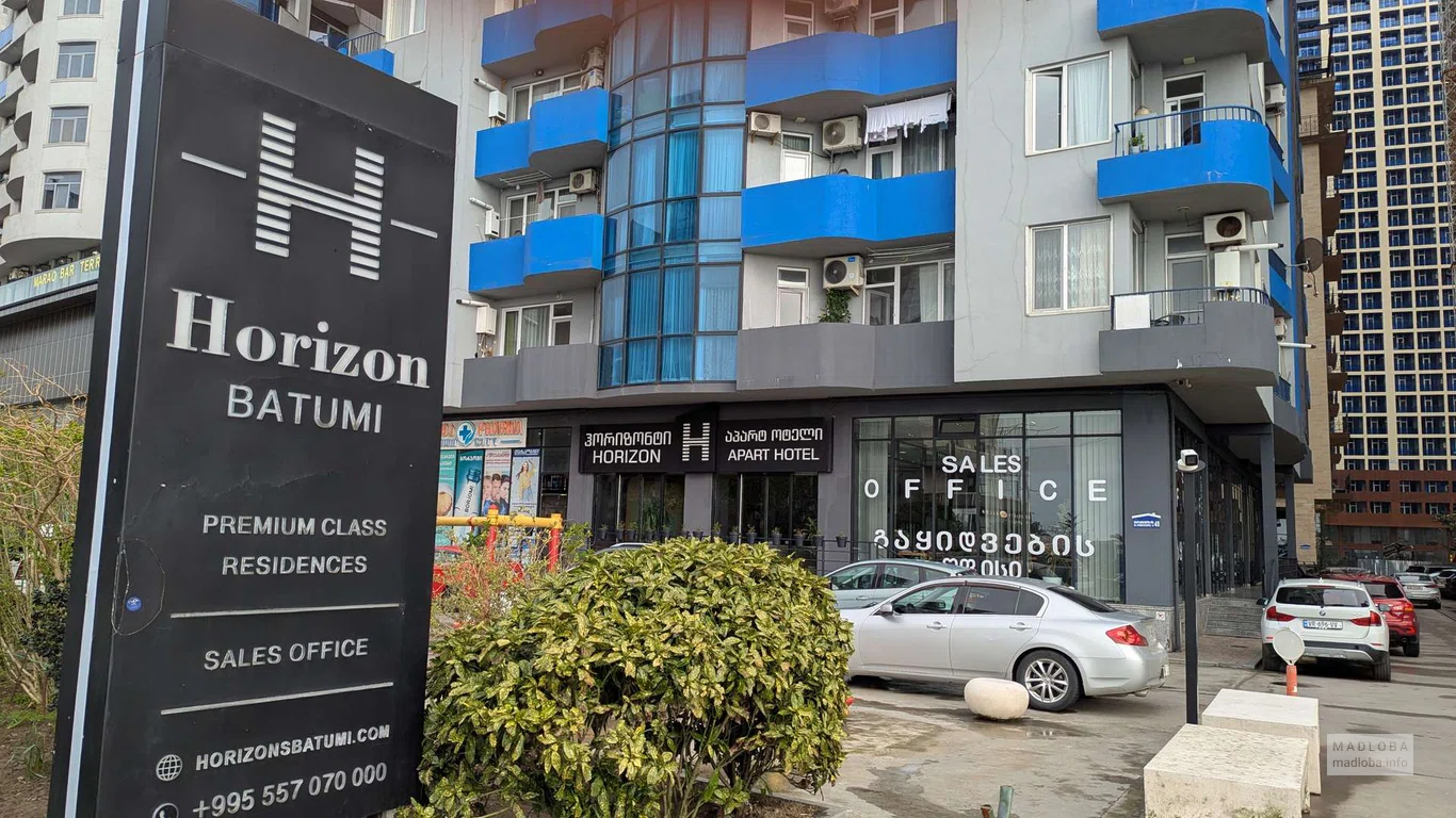 Гостиница Horizon Apart Hotel в Батуми