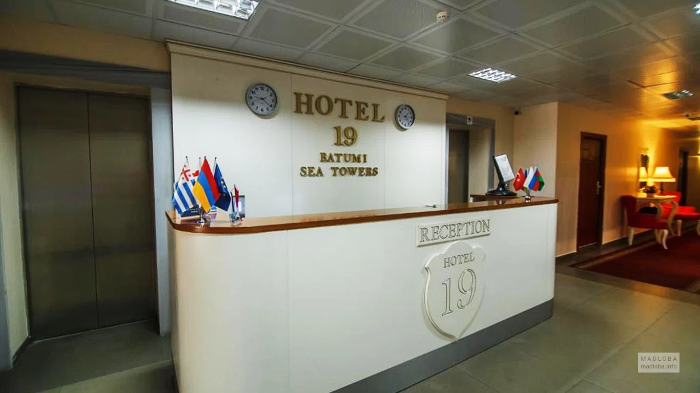 Ресепшен в Hotel 19