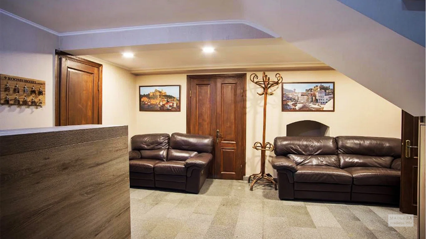 Диваны в фойе гостиницы 9 Rooms