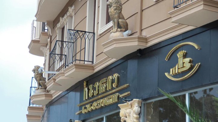 იბერია