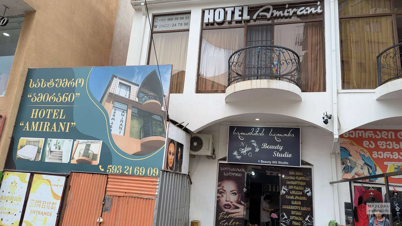 Hotel Amirani в Батуми