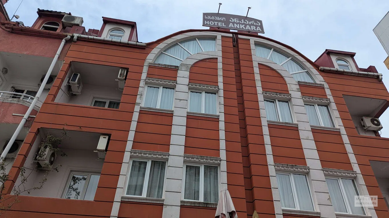 Ankara — комфортабельный отель в Батуми