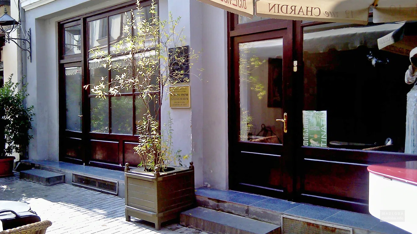 Музей гобелена и текстильного искусства имени Аполона Кутателадзе