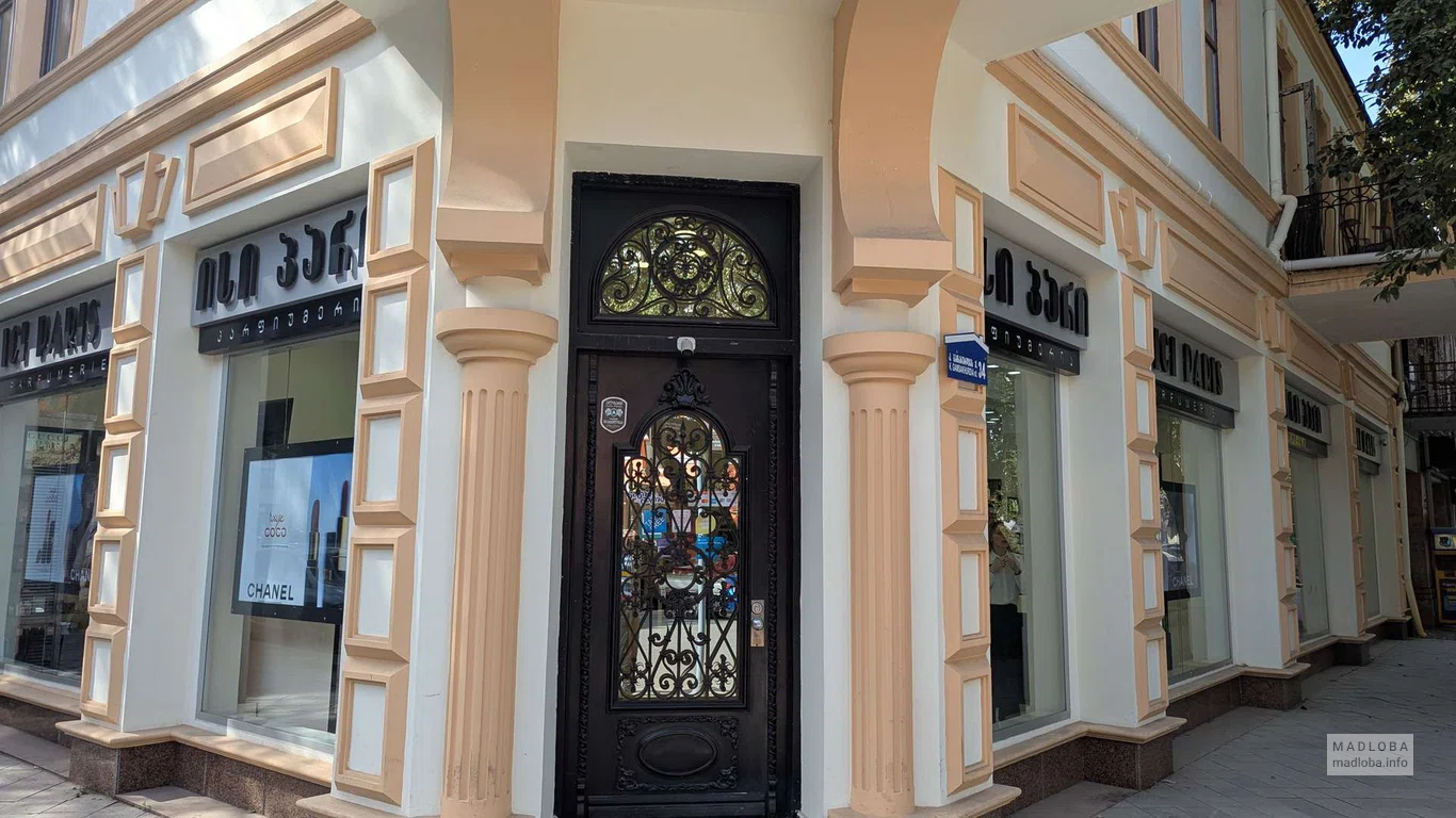 ICI Paris (ул. Царя Парнаваза 46)