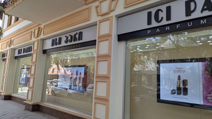 ICI Paris (ცარ ფარნავაზის ქ. 46)
