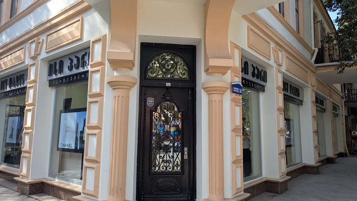 ICI Paris (ცარ ფარნავაზის ქ. 46)